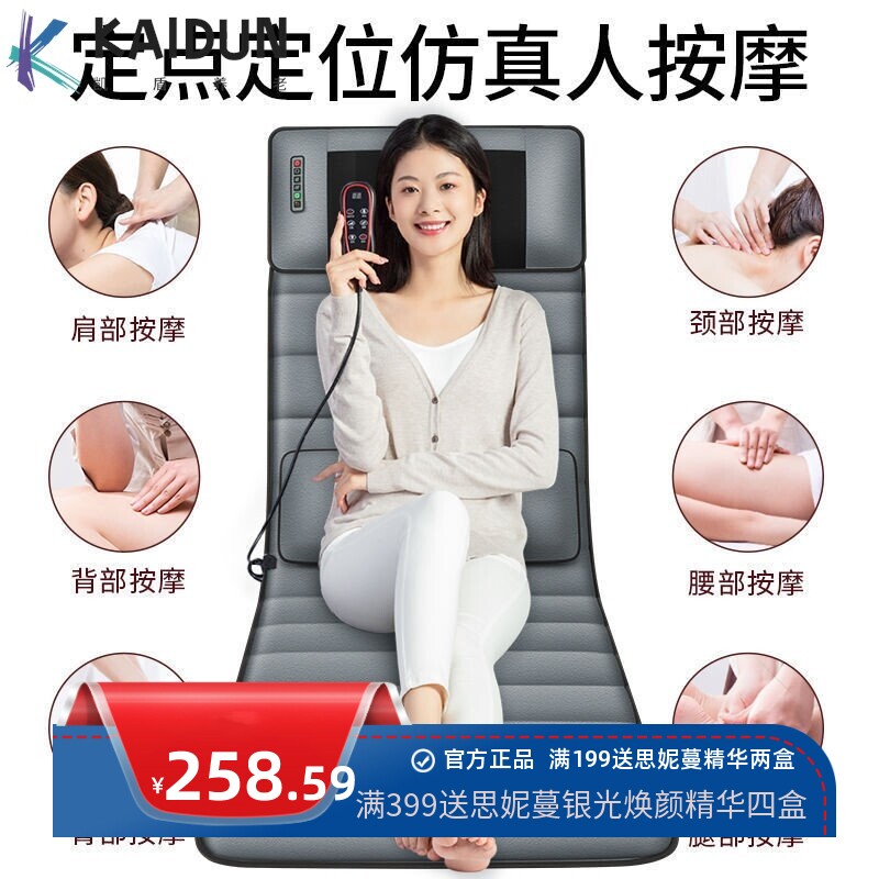 柔舒家用按摩床垫多功能全自动全自动按摩器电动按摩垫