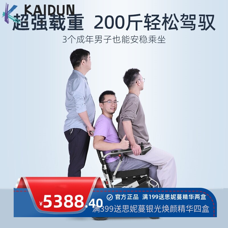 英洛华电动轮椅5526智能全自动老人折叠轻便轮椅可手推爬坡代步车