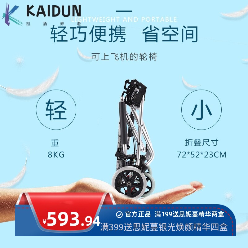 飞机轮椅折叠轻便旅行小型残疾人老年人手推代步车带背包