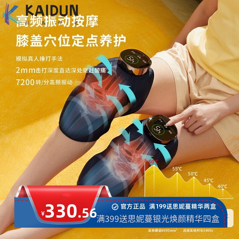智能膝盖家用按摩仪电动加热气压膝关节护膝充电膝部发热按摩器