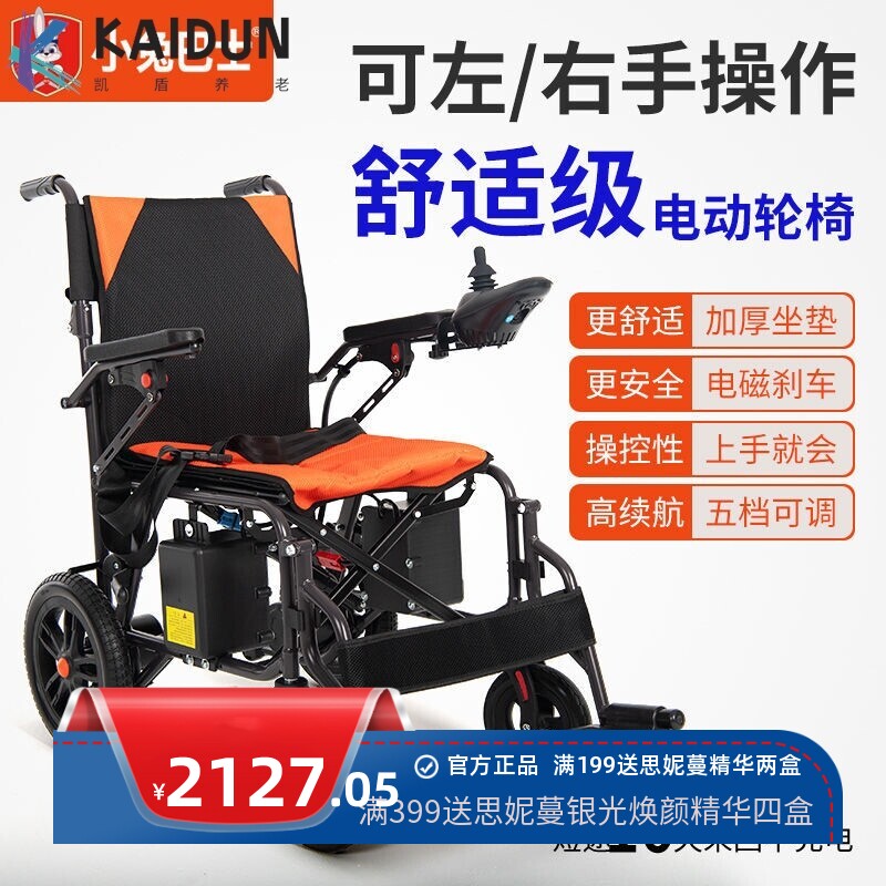 国庆旅游老人电动轮椅折叠残疾人多功能舒适老年便携智能轮椅家用