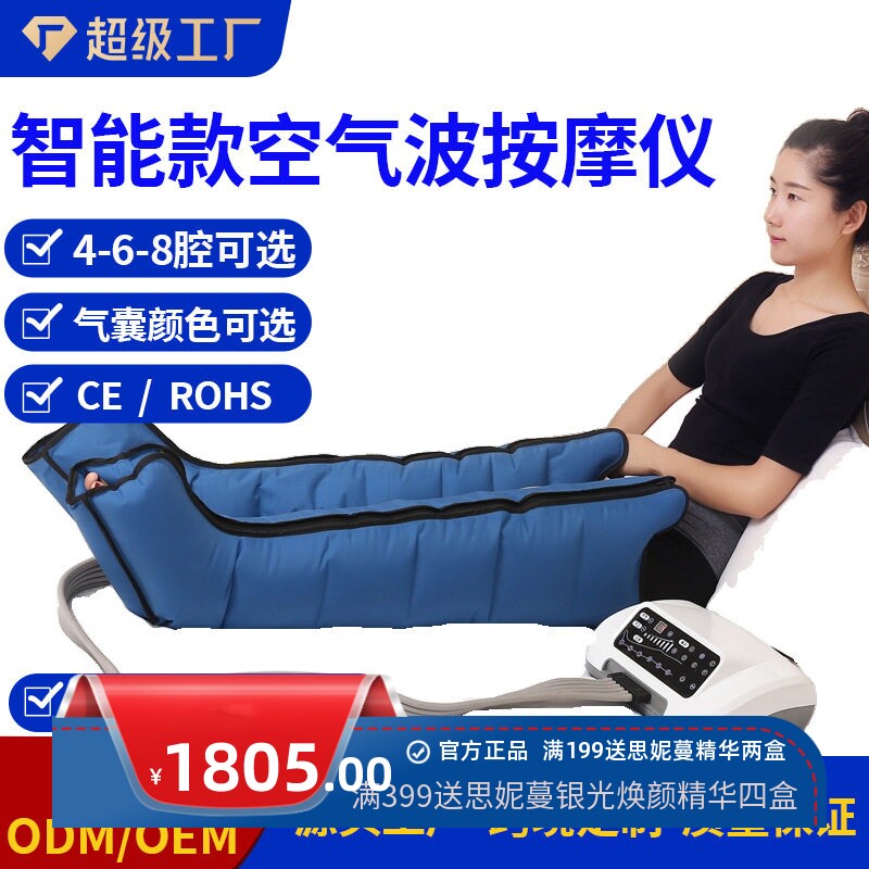 跨境厂家批发空气波压力按摩仪气动腿部按摩器手臂腰脚部水肿气压