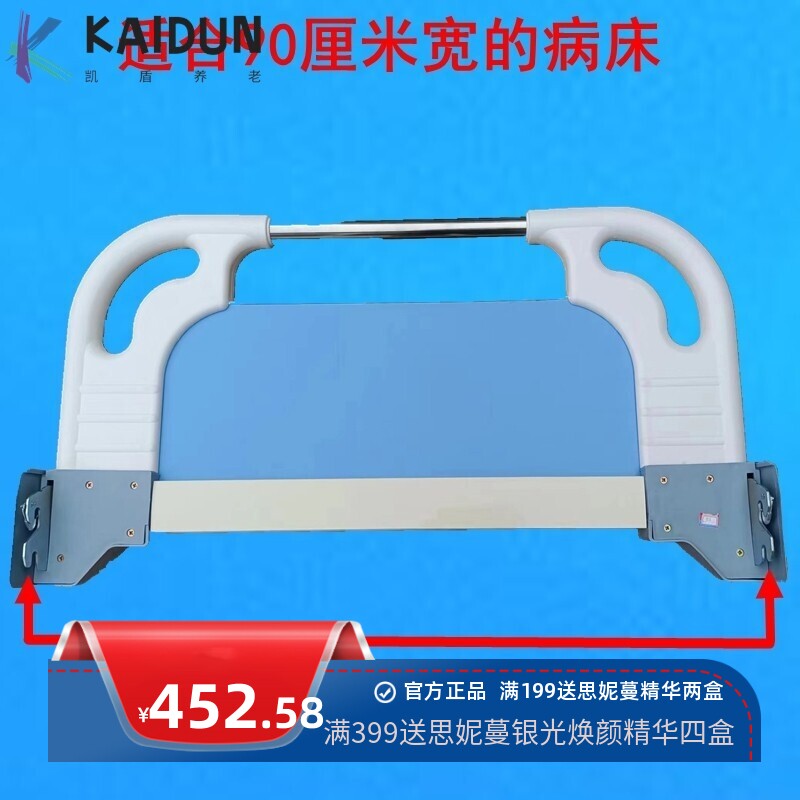 医院abs钢管复合医用床头床尾病床支架档板护理床拆卸床头卡配件