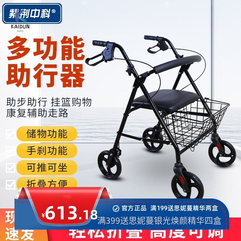助行器残疾人带轮可推可坐走路辅助扶手架老人助步器代步椅手推车