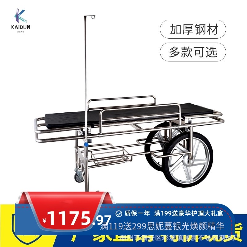 不锈钢担架车担架床手术转运移动床工具车手推车输送病人架带轮子