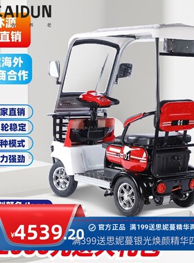 新款电动四轮车老年代步四轮电动车接送孩子出口小型电动四轮车