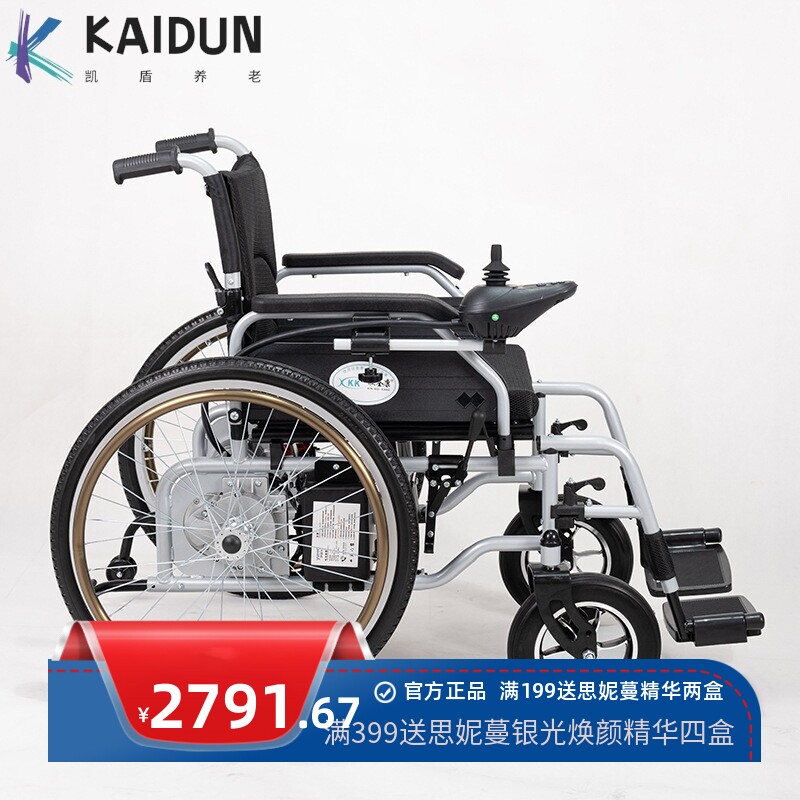 电动轮椅锂电折叠轻便老人残疾人专用智能全自动长续航四轮代步车