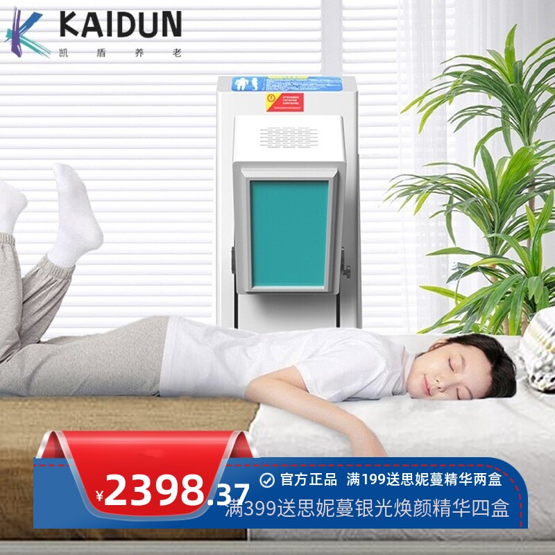 2024立式太赫兹旋磁细胞能量仪太赫兹热氧仪量子光波仪器消融仪器