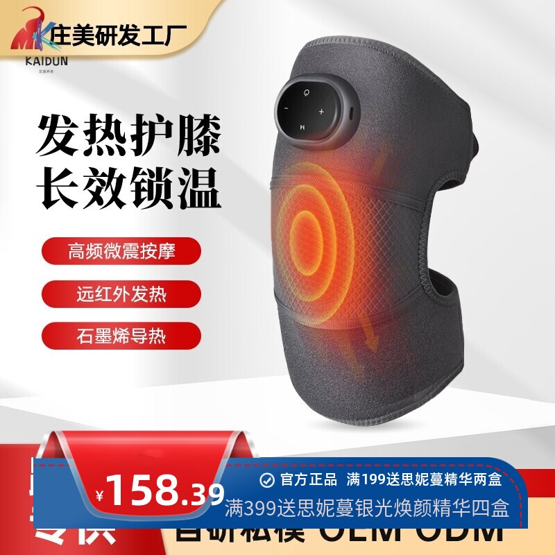 老寒腿加热震动护膝保暖按摩仪腿部理疗神电动热敷温灸理疗仪