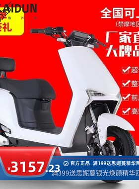2024全新款N9电动车男女代步电摩长跑王两轮电瓶车外卖车厂家