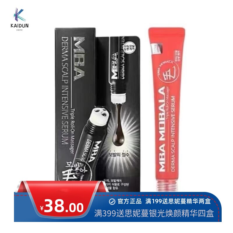 韩国mba育发液 黑色增长液红色加强版 mba发液20ml 防伪可查