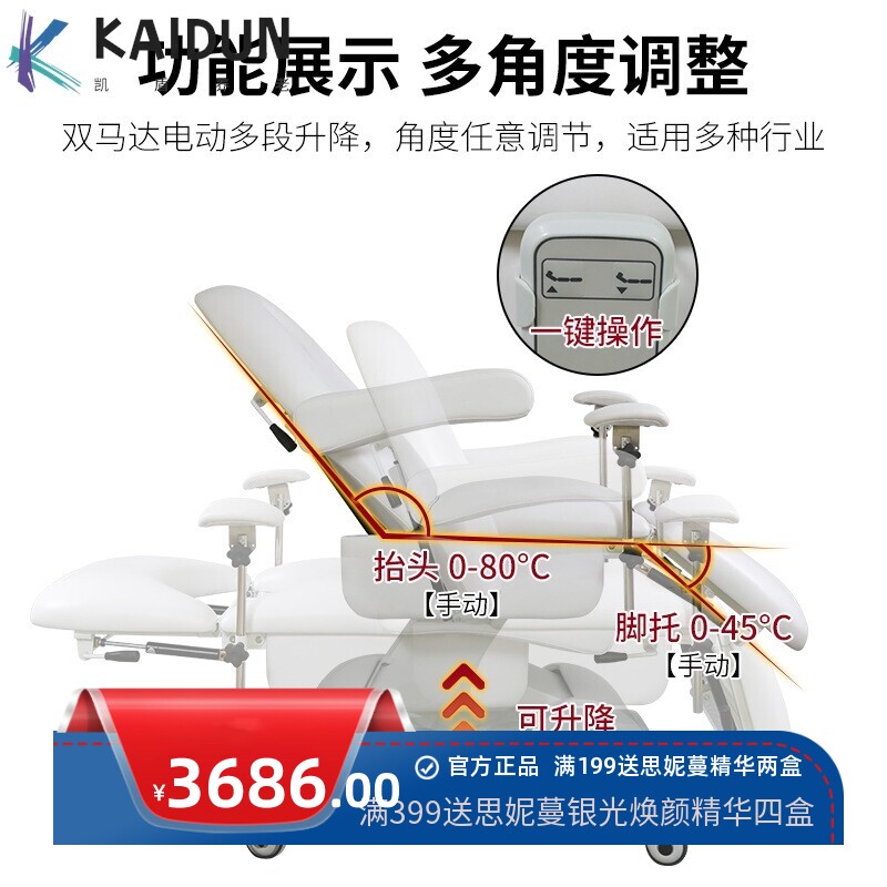 电动美容床妇科检查床多功能私密护理床医用手术床门诊折叠升降椅