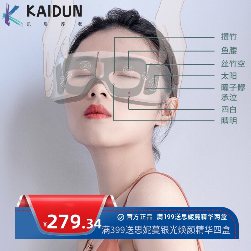 树森护眼仪震动气压发热眼罩眼睛按摩器智能眼部按摩仪器跨境