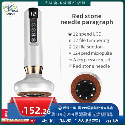 电动刮痧仪家用养生按摩拔罐器负压吸痧仪热敷理疗吸痧引力操盘手