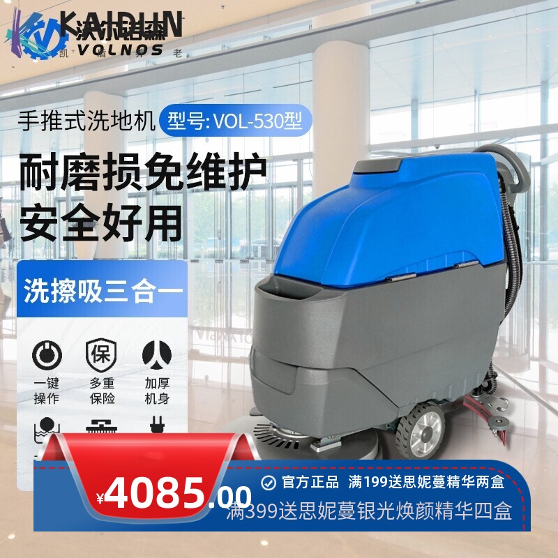 自行走洗地机商用拖地机工业车间手推电动刷地保洁设备车库洗地机