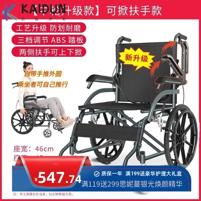 可折叠手动轮椅便携式轻便老人轮椅车20寸可自推实心胎