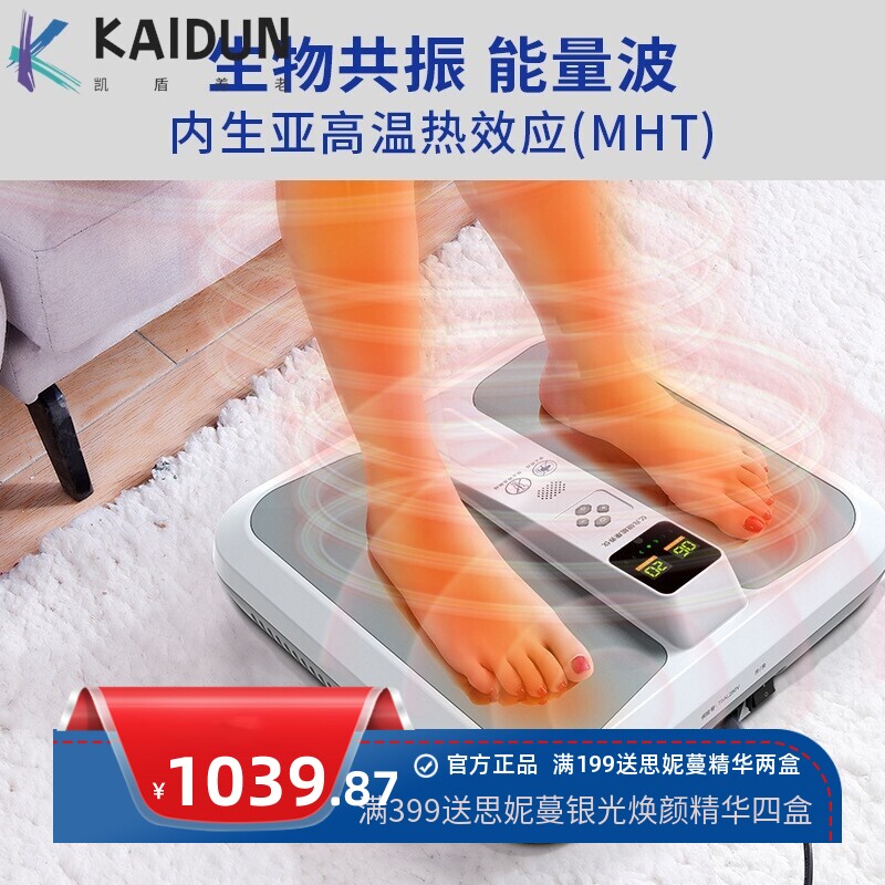 气血温通康养仪太赫兹生物足部热疗仪扶阳内生热塑形养生健身塑身