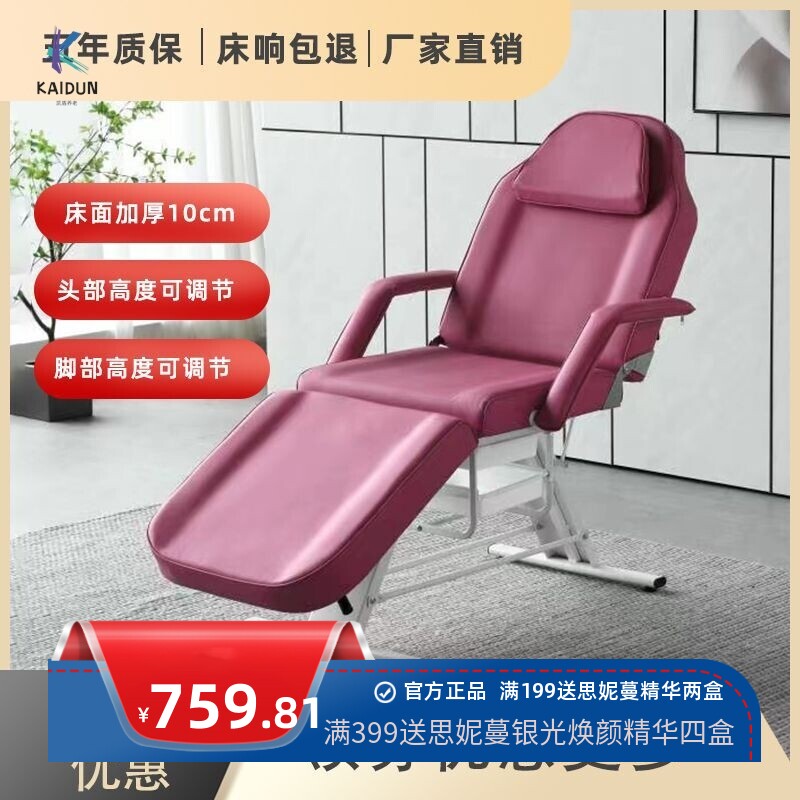 美兴折叠床靠背按摩床便携式手提推拿床针灸理疗床纹身纹绣美容床