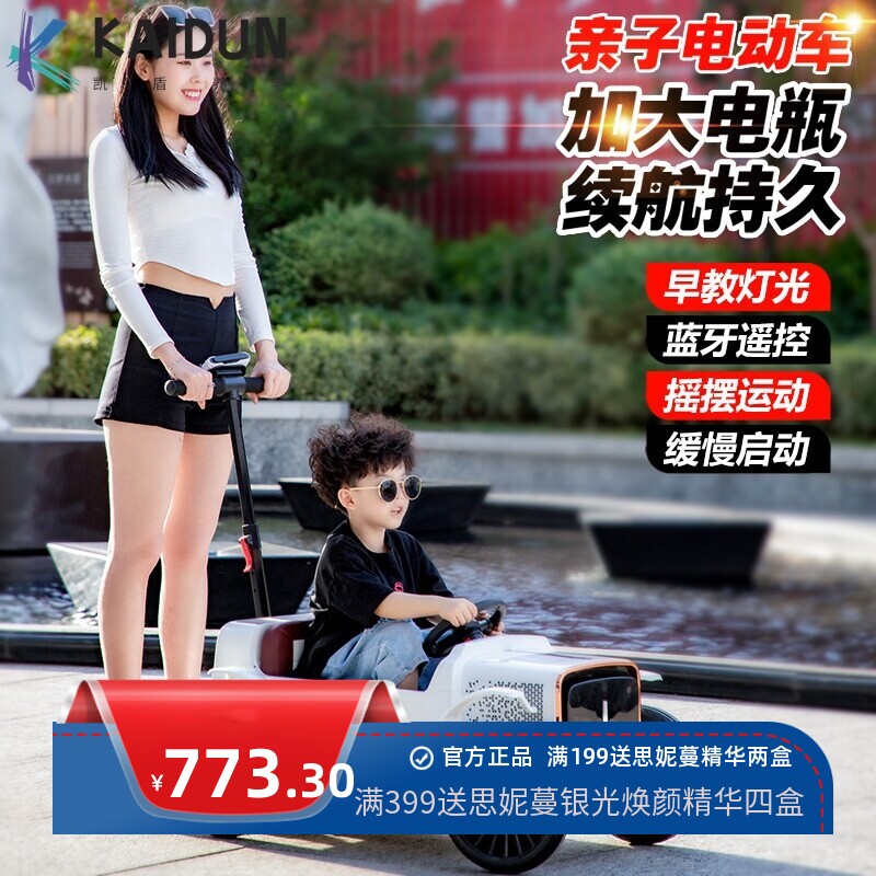 贝多奇亲子车儿童电动汽车充电遥控自驾手推溜娃电动车8118电动车
