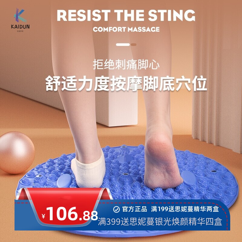 圆形指压板加厚超大带磁足底按摩垫 室内家用保健慢跑通经络脚垫