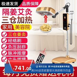 艾灸熏蒸仪器理疗仪全身家用小型美容院艾绒无烟器具艾炙盒一体机