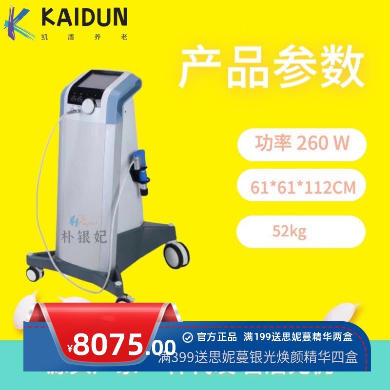 朴银妃点阵波筋膜肌肉关节立式气动体外冲击波理疗仪源头厂家
