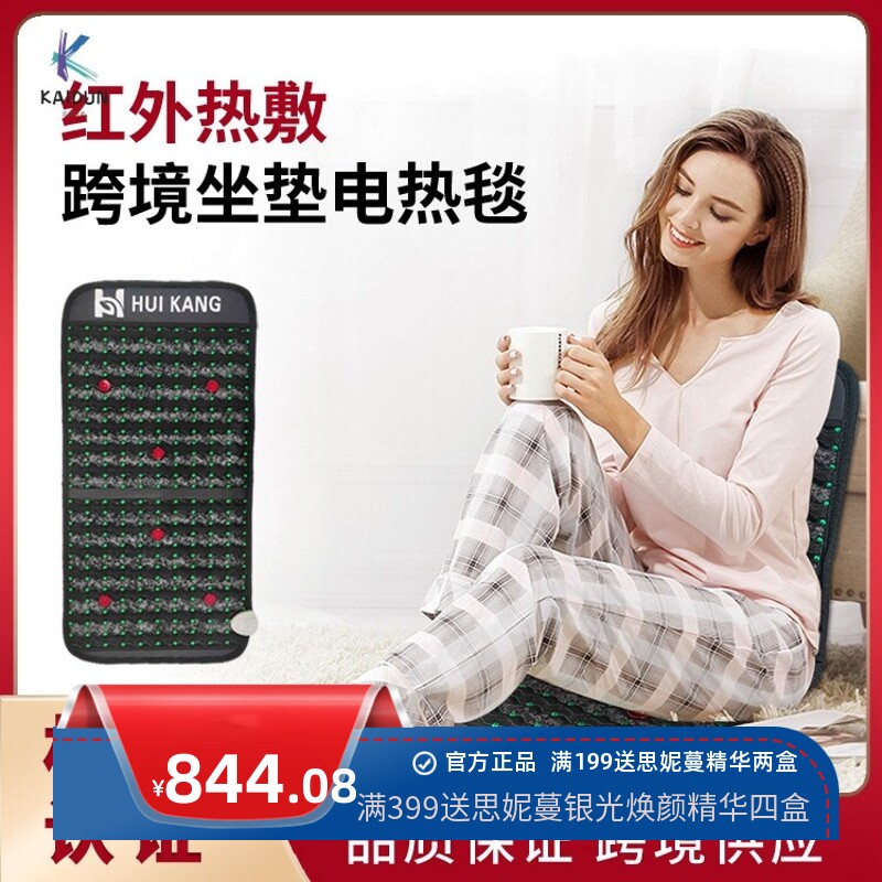 水晶石远红外热护理疗光子加热垫迷你小电热毯发热坐垫外贸款