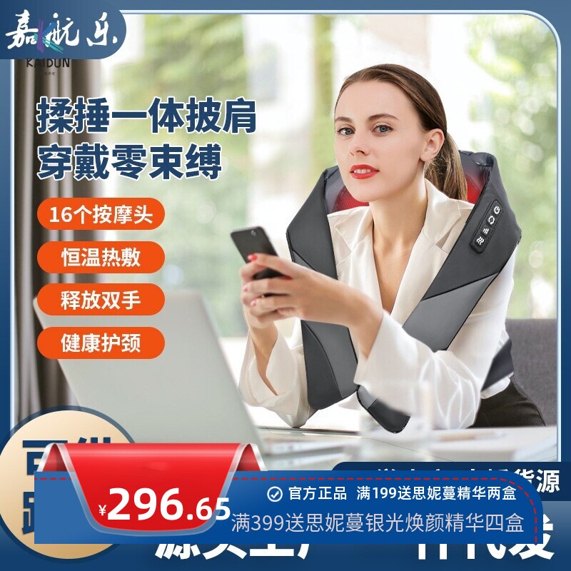 颈椎揉捏按摩披肩红光热敷揉捶颈部腰背全身多功能按摩器生产厂家