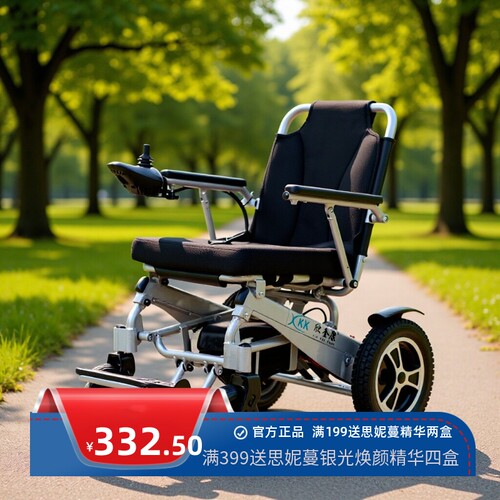 700W电机折叠轻便电动轮椅