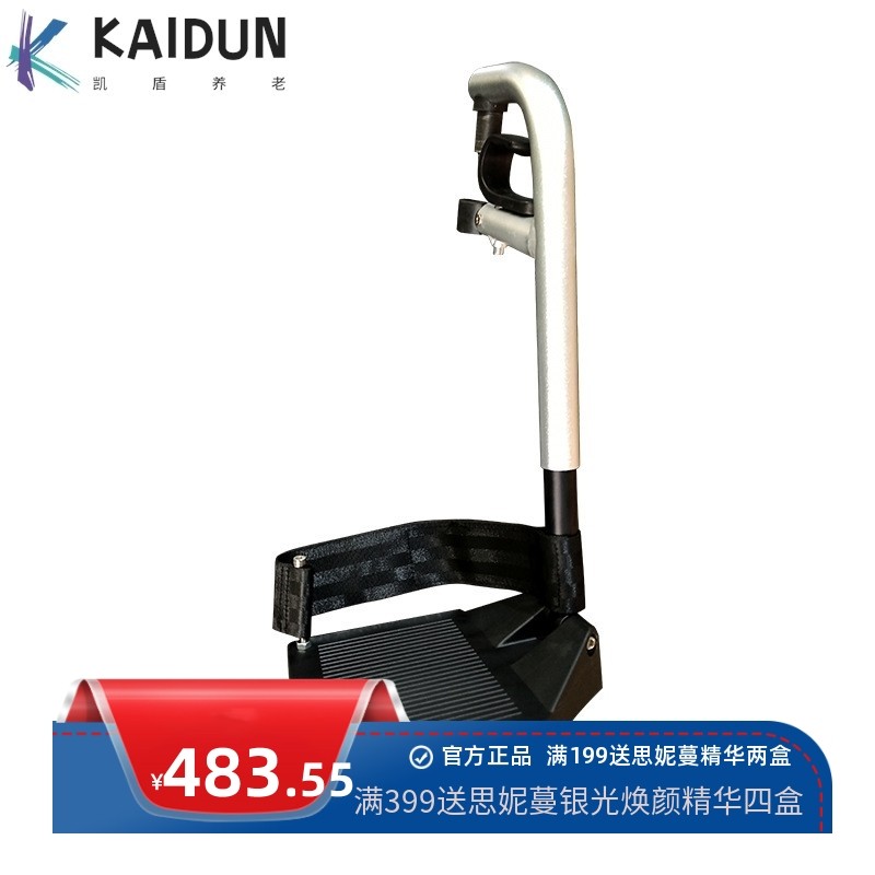 电动轮椅配件 东莞工厂电动轮椅黑色银色胶板 轻便七字脚脚踏板