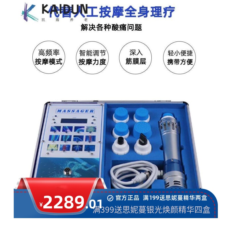 新款点阵冲击波疼痛理疗仪体外震动康复理疗仪腰部肩颈腰椎按摩仪