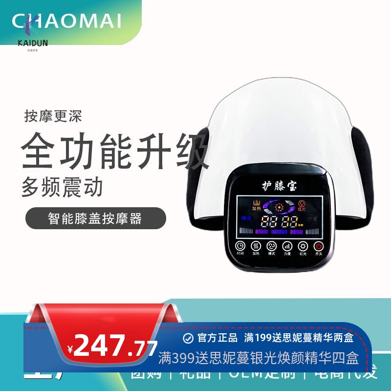 膝盖关节按摩仪器热敷疼痛神器护膝电加热保暖老人寒腿按摩器
