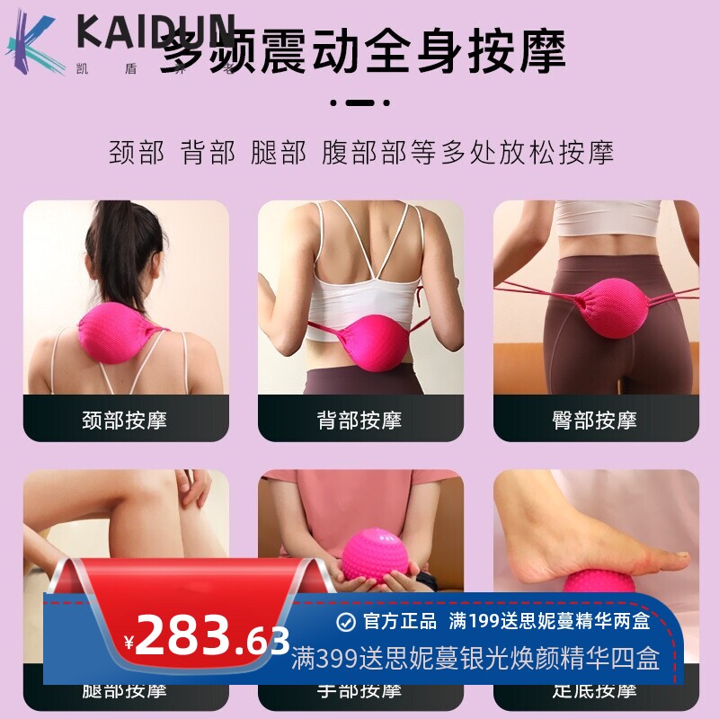 电动9cm筋膜球放松按摩器肩颈腰背按摩器大功率震动按摩仪充电款