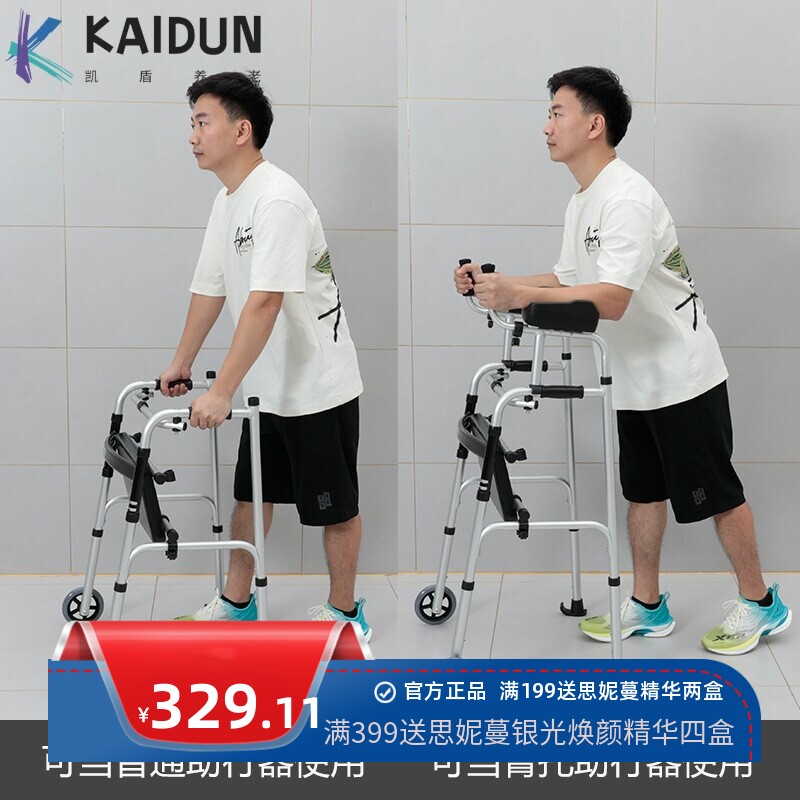 铝合金老人助行器手推车残疾人四脚助步器带臂托滑轮医院助力架子