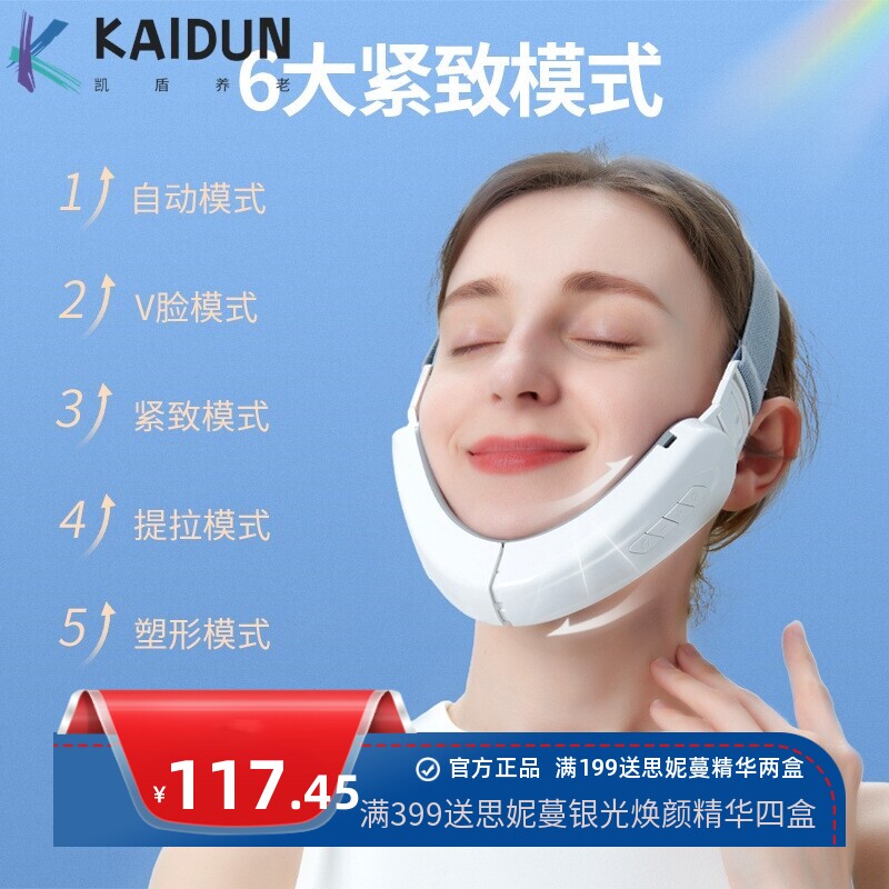 厂家直销EMS微电流v型瘦脸仪神器美容脸部按摩热敷震动提拉双下巴