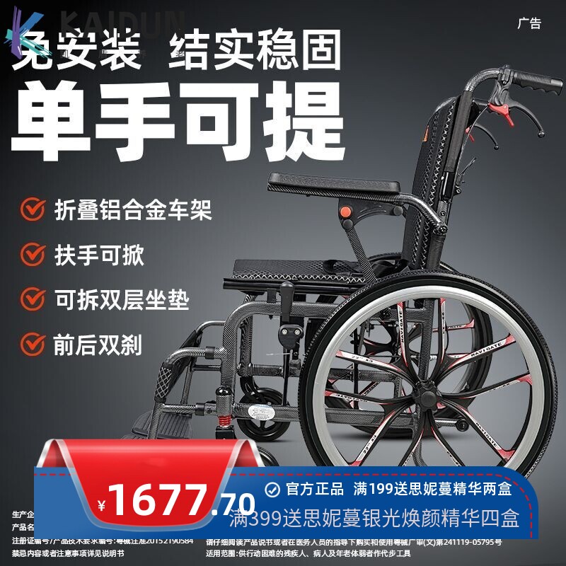 轮椅车折叠轻便多功能便携老人专用代步车手推轮椅瘫痪坐便医院款