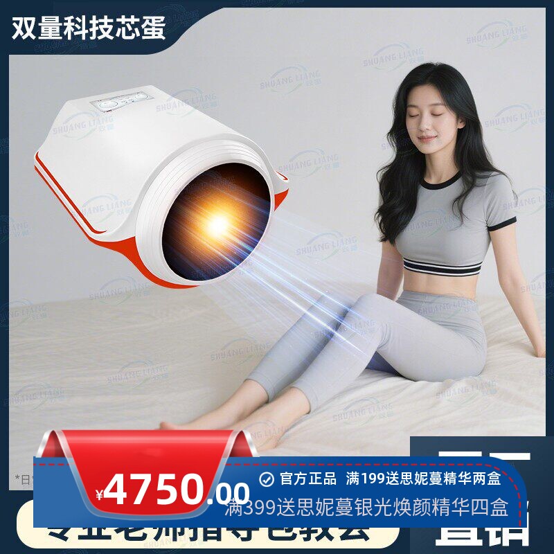 厂家直发太赫兹热疗康养仪