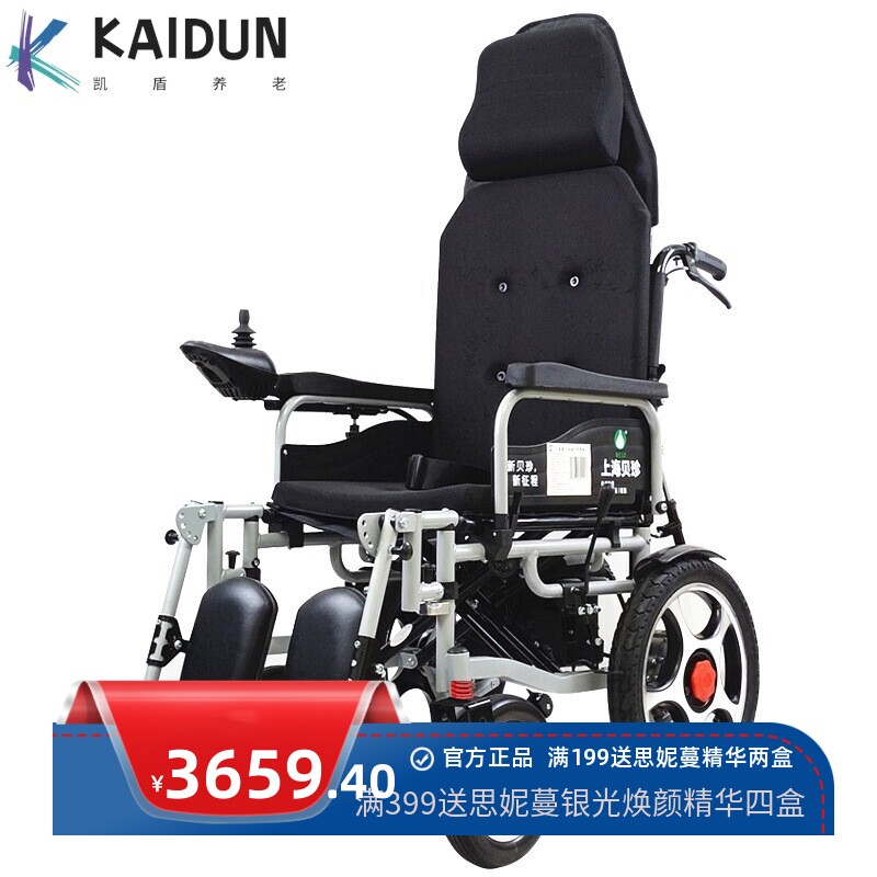贝珍电动轮椅车智能全自动老年人残疾人四轮代步车后躺坐便器助残
