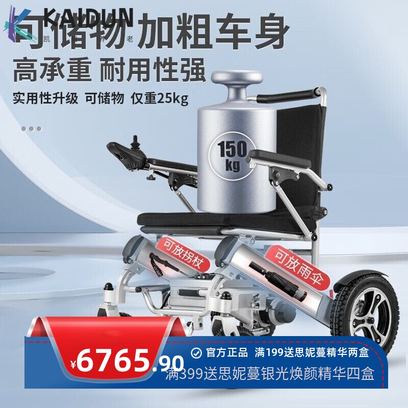 电动轮椅轻便铝合金锂电轮椅老人出门买菜溜达轻便小巧方便可储物