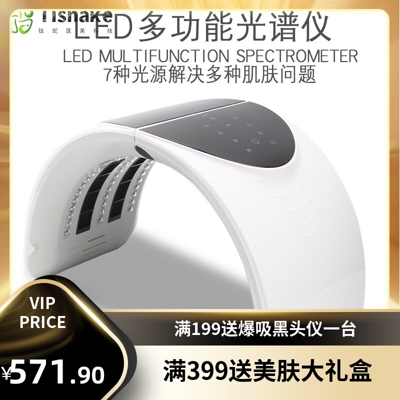 韩国脸部光谱美容仪七色pdt光动力远红外线折叠式触摸屏美容仪器