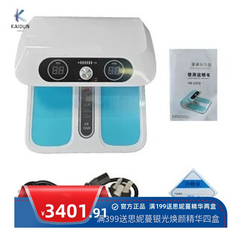 太赫兹足疗仪易享受气血足疗机疏通经络热疗按摩器太赫兹能量仪