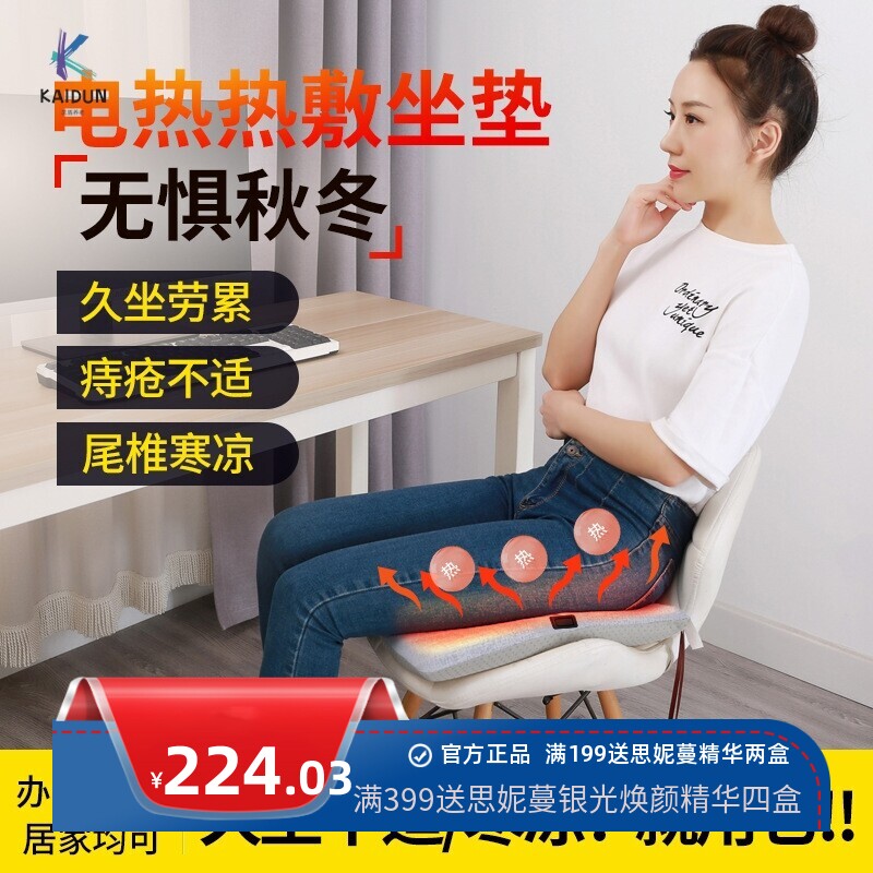 加热坐垫办公室座椅垫小电热毯坐垫发热椅垫插电式暖垫理疗热敷