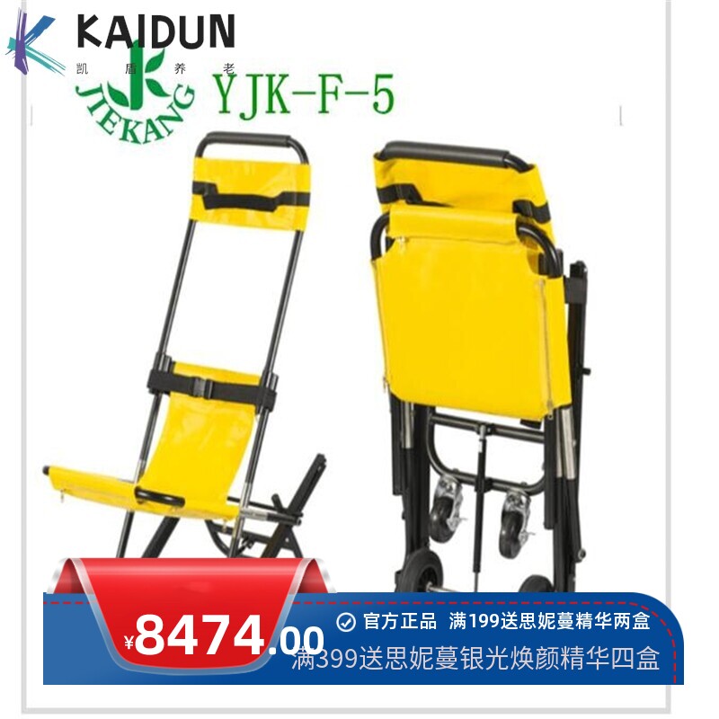 厂家直发电动上下爬楼铝合金楼梯担架履带式上下楼自动爬楼轮椅