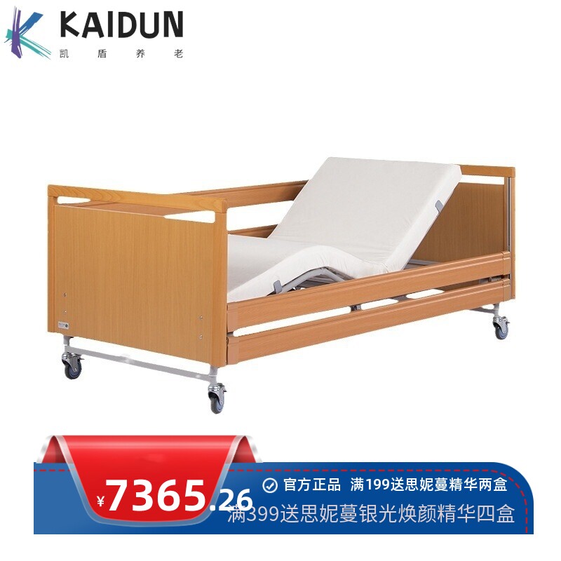 添康家用电动护理床智能升降调节老人床高端护理养老院疗养病床