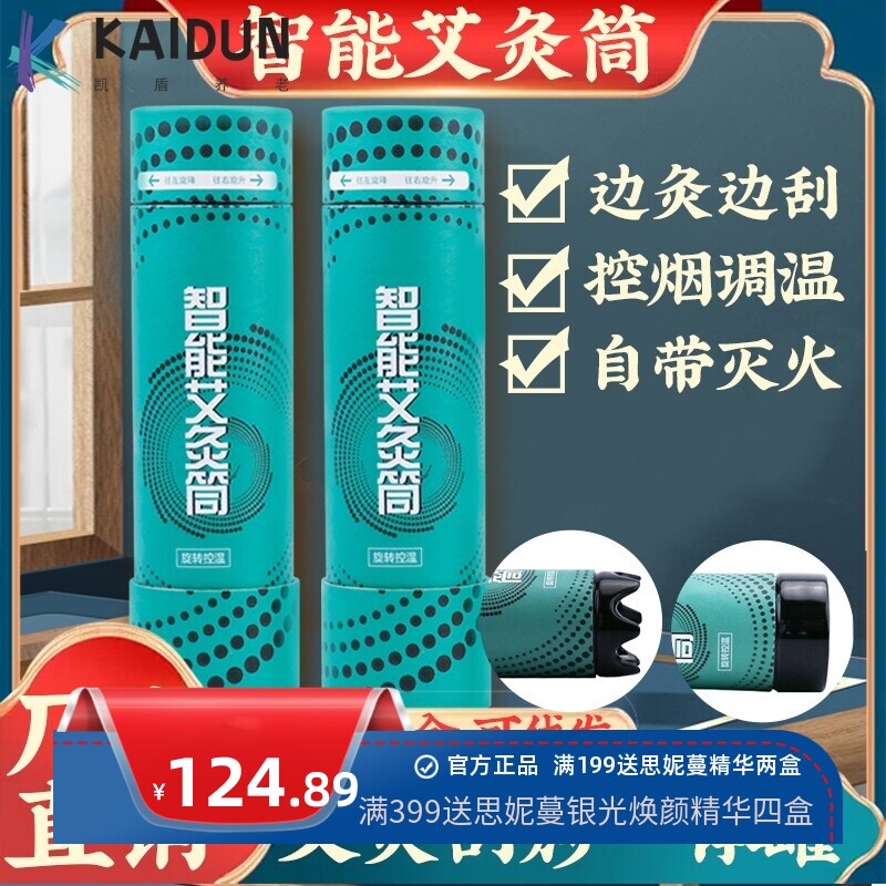 智能艾灸筒 随身灸陶瓷刮痧悬灸筒旋转控温口红灸艾灸罐厂家