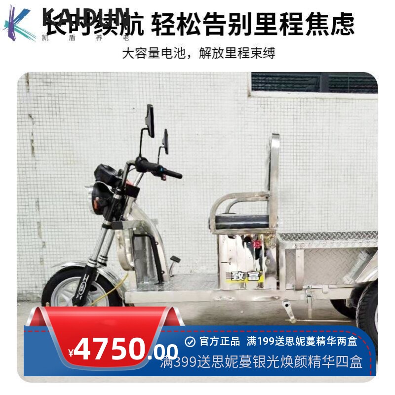不锈钢平板电动三轮车拉货车货车货运三轮摩托车老年人代步电动车