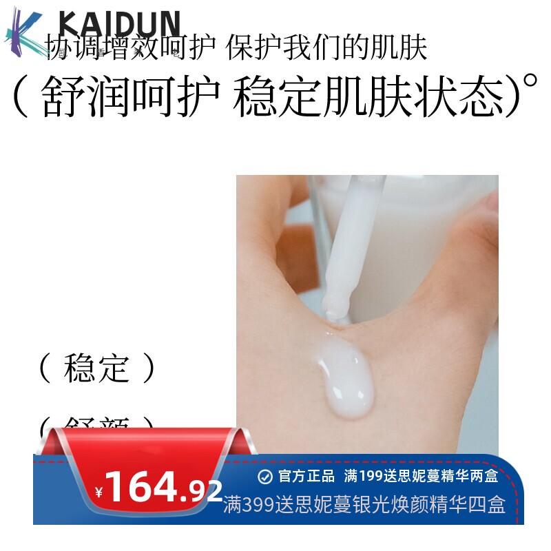 大牌同款绿宝瓶现货保湿补水修护维稳30ml海茴香面部精华