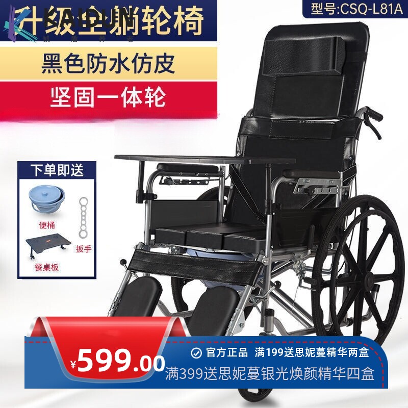 轮椅带坐便器可抬腿瘫痪病人折叠老年残疾人车残疾车轮子滑动用