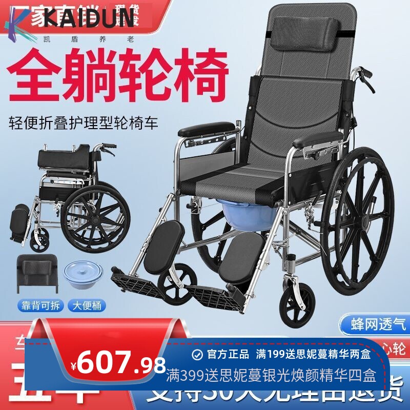 全躺老年人轮椅手推可折叠腿托家用医院同款带坐便器瘫痪带餐桌板
