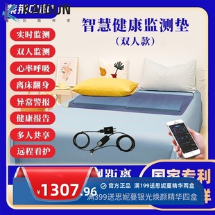 智能养老生命体征监测垫远程看管孤寡老人空巢老人智慧养老监测垫